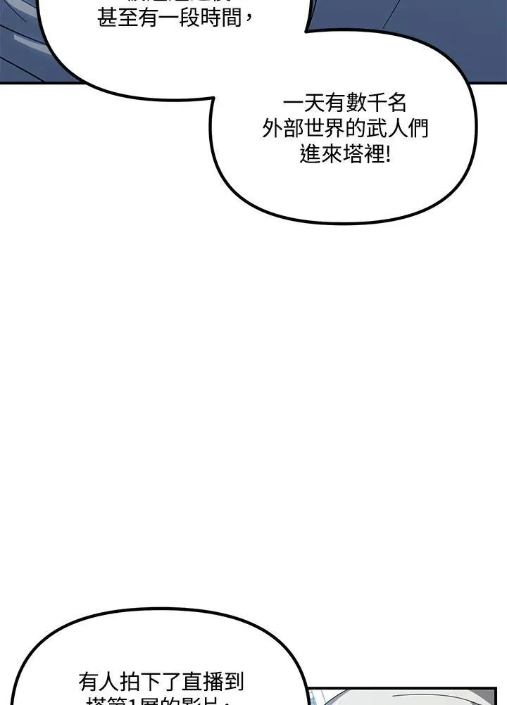 第114话 第18页