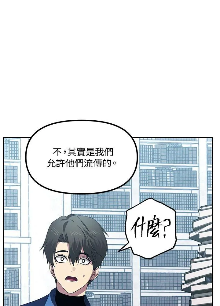 第114话 第20页