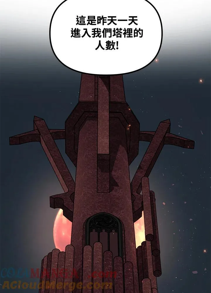 第114话 第25页