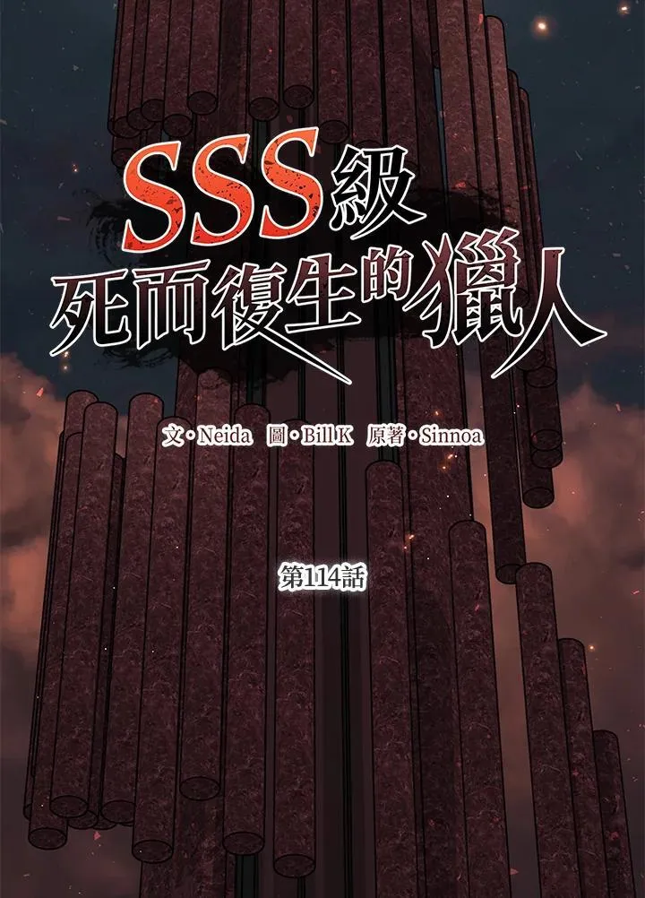 第114话 第26页