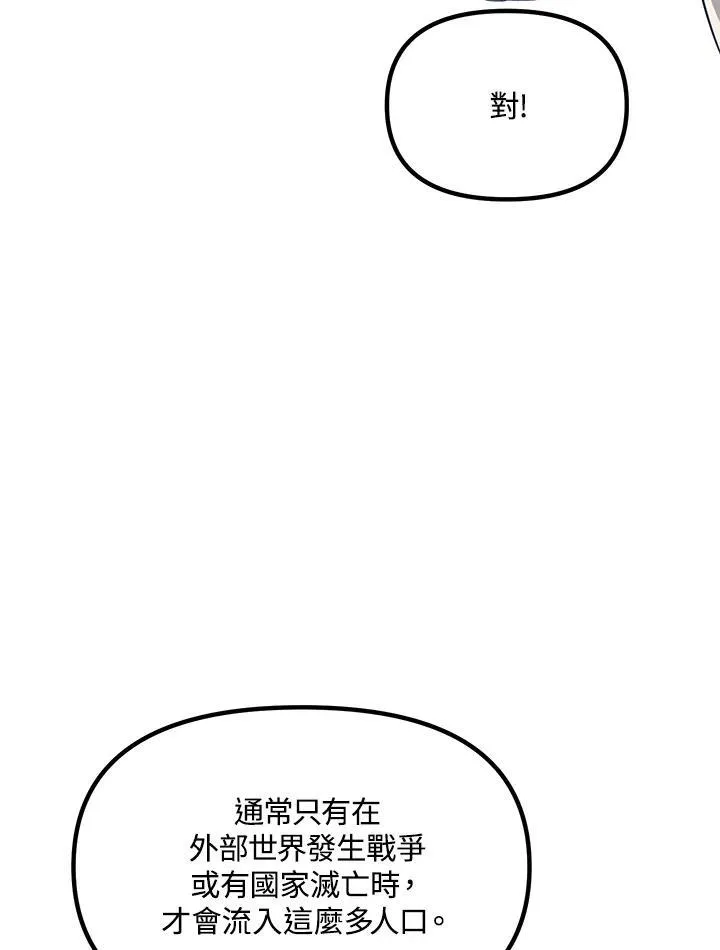 第114话 第30页