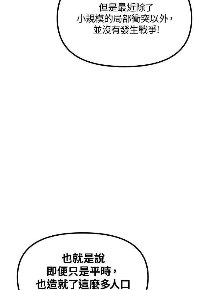 第114话 第32页