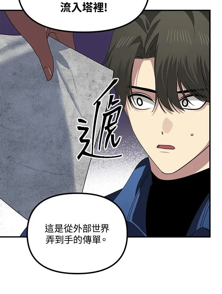第114话 第33页