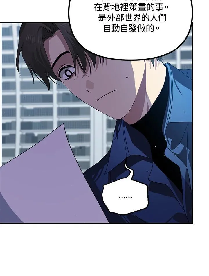 第114话 第38页
