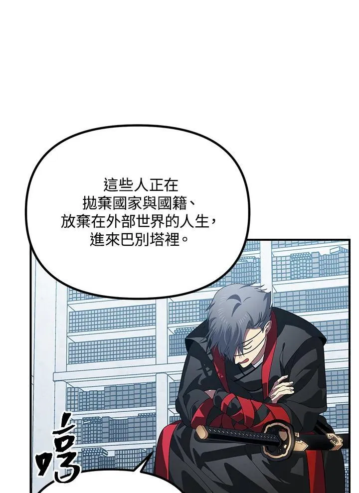 第114话 第41页