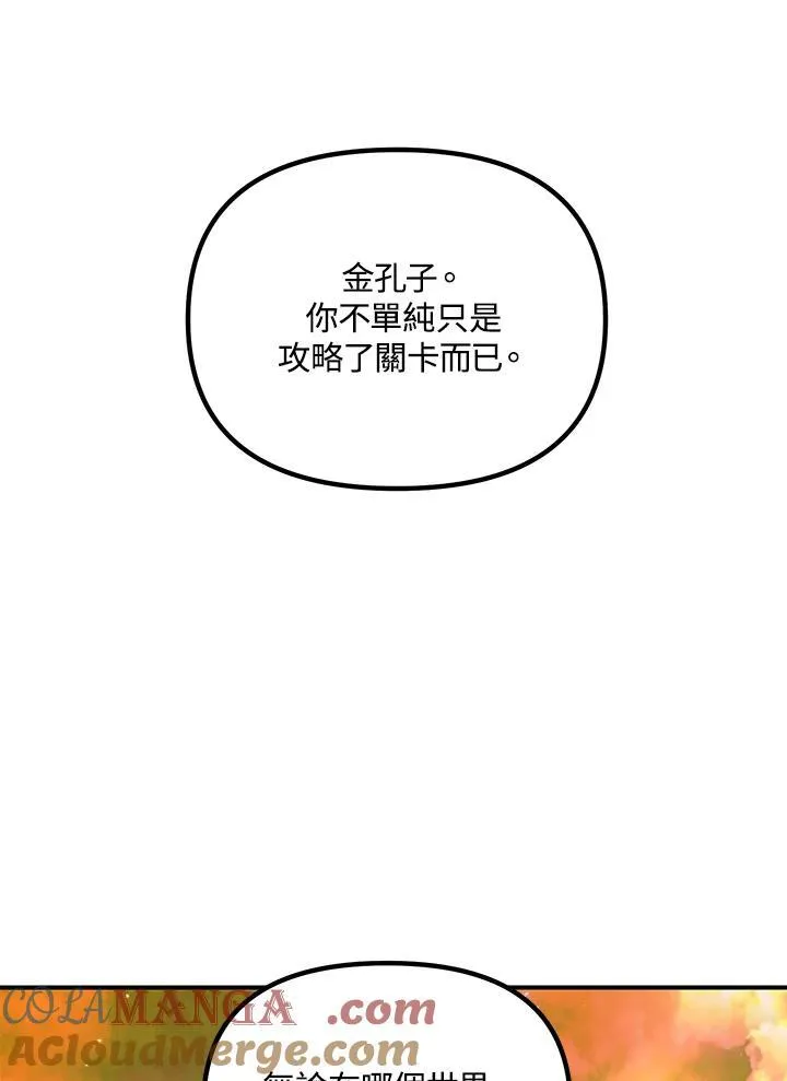 第114话 第46页