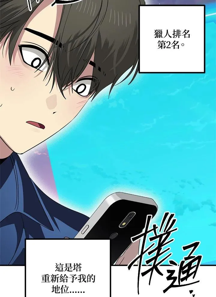 第114话 第51页