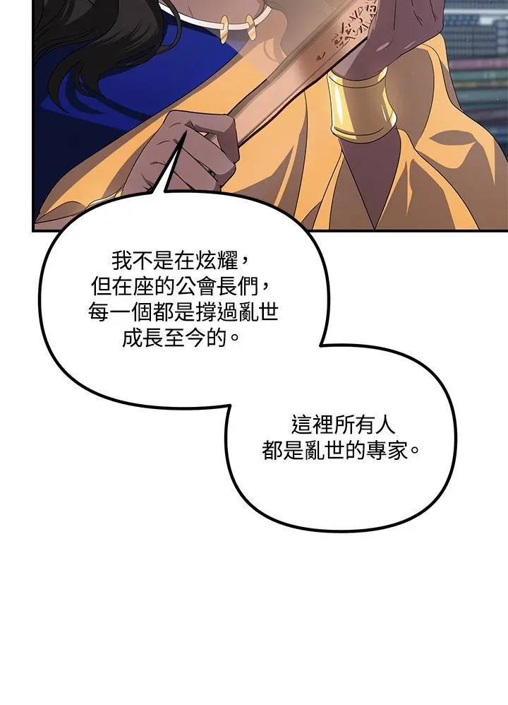 第114话 第66页