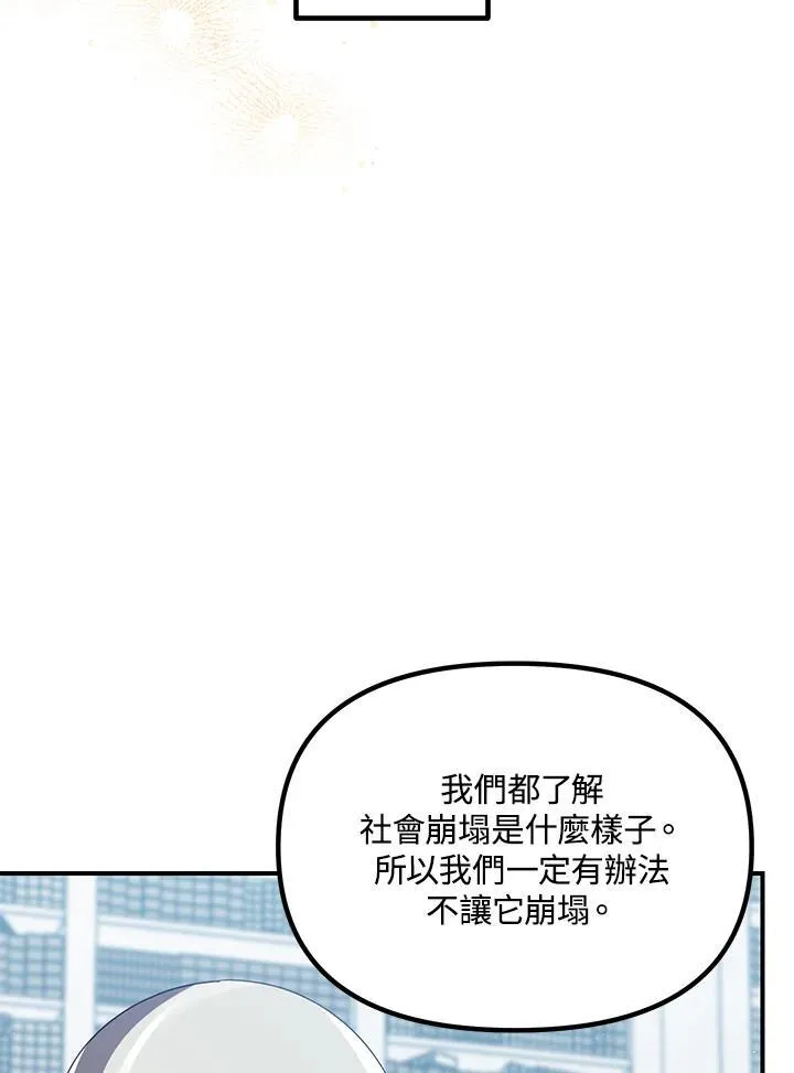 第115话 第6页