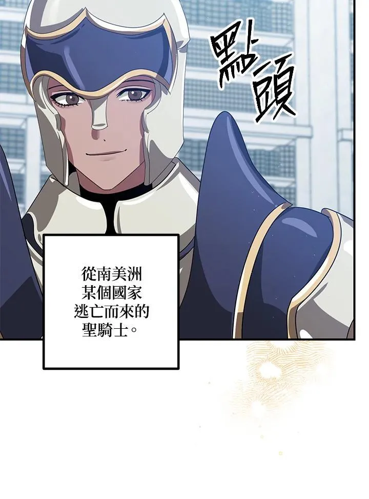 第115话 第7页