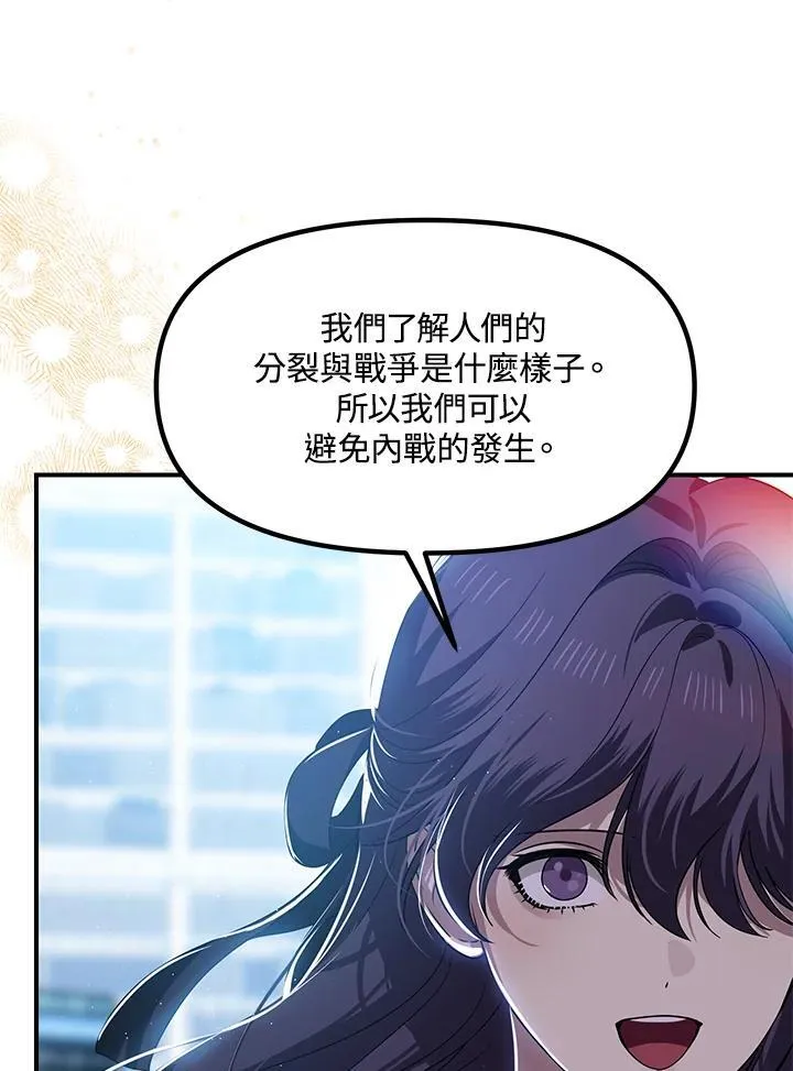 第115话 第8页