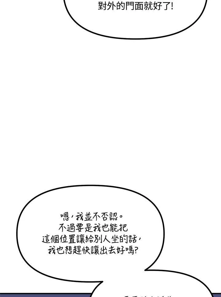 第115话 第23页