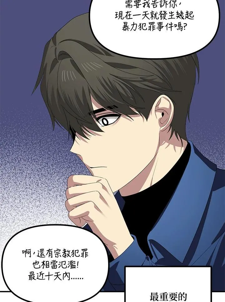 第115话 第24页