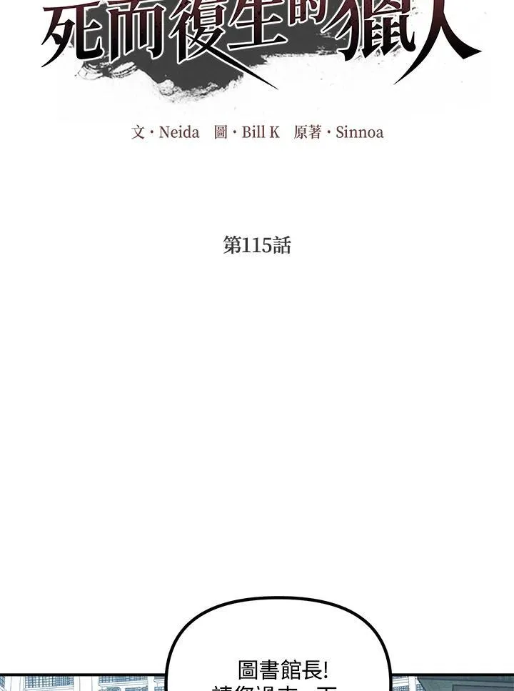 第115话 第28页
