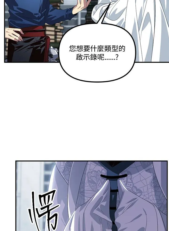 第115话 第34页