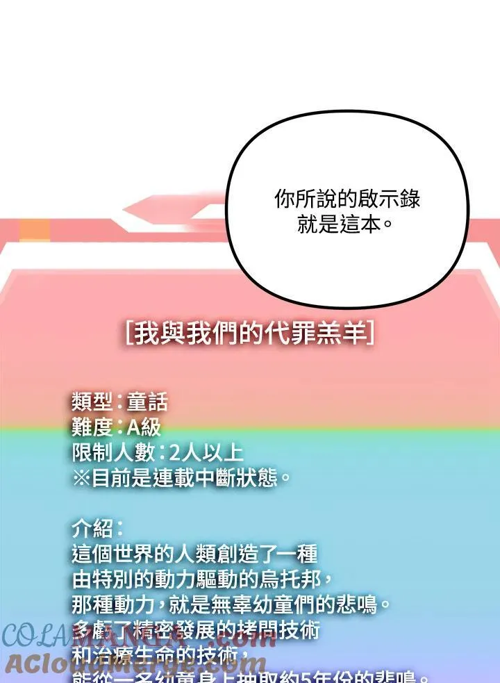 第115话 第41页