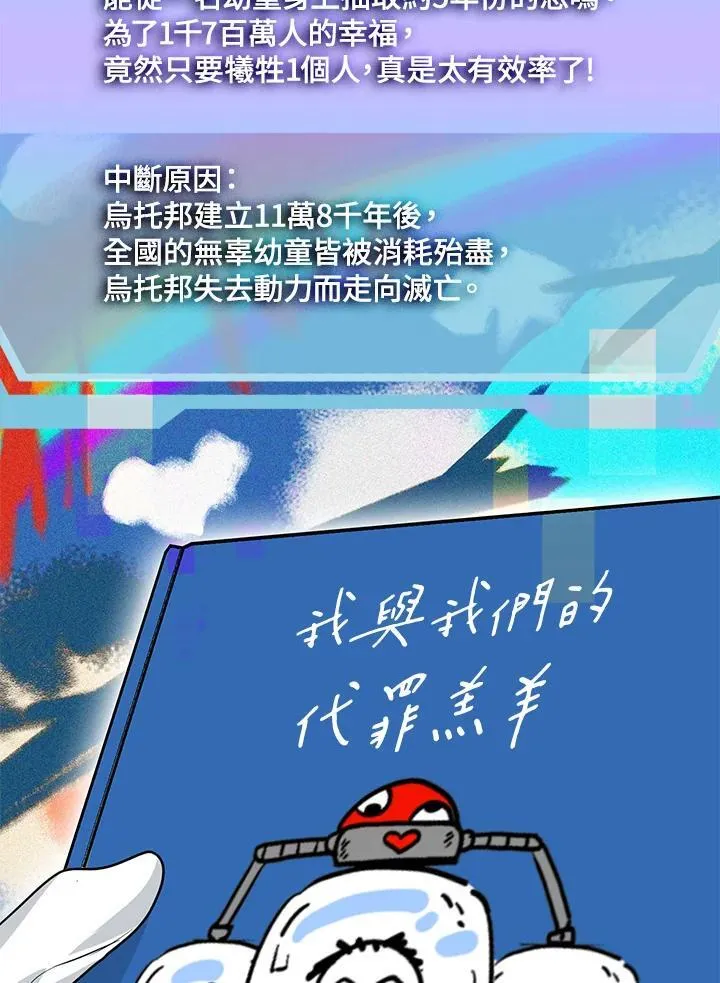 第115话 第42页