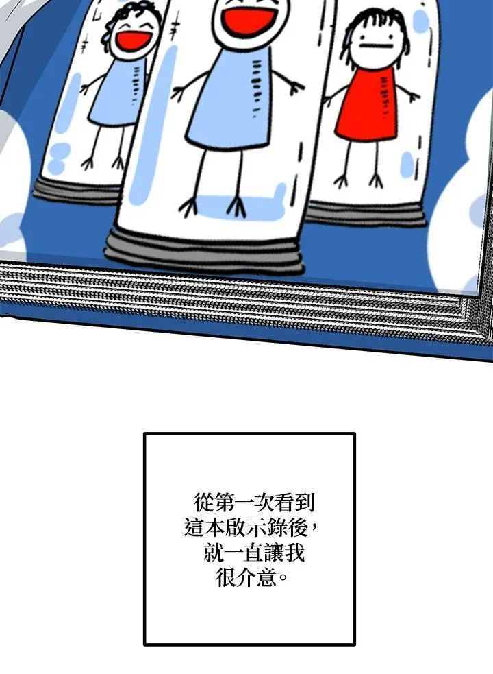 第115话 第43页
