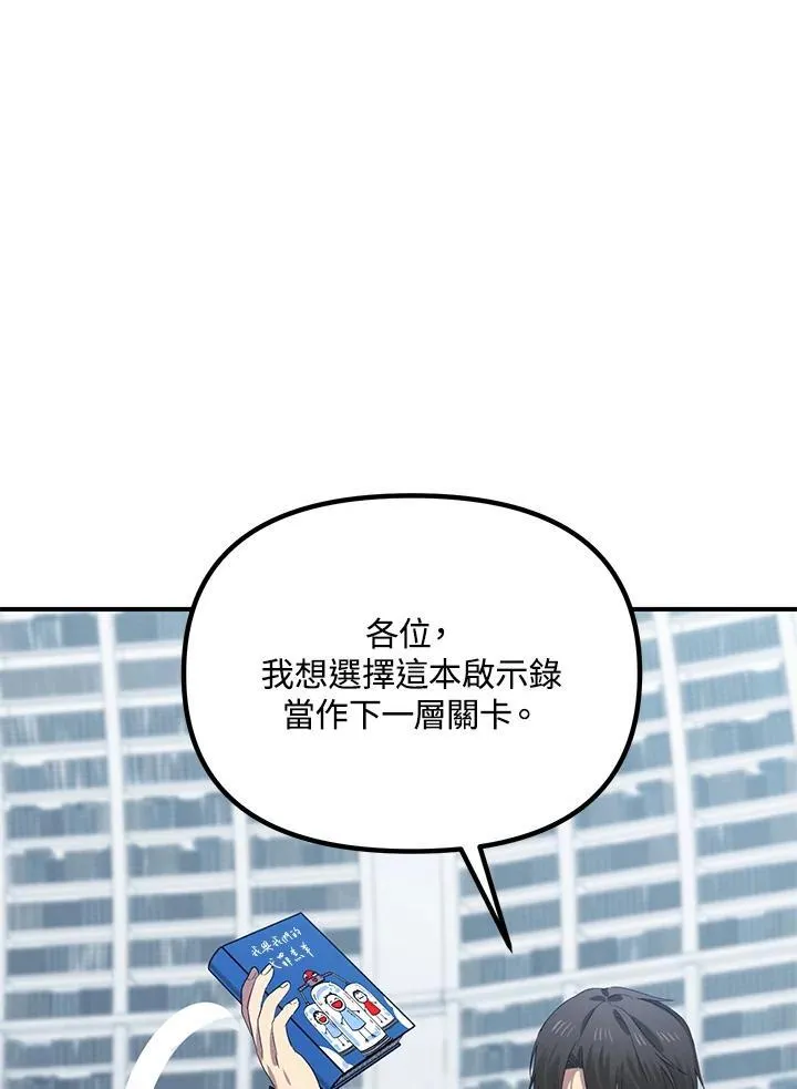 第115话 第44页