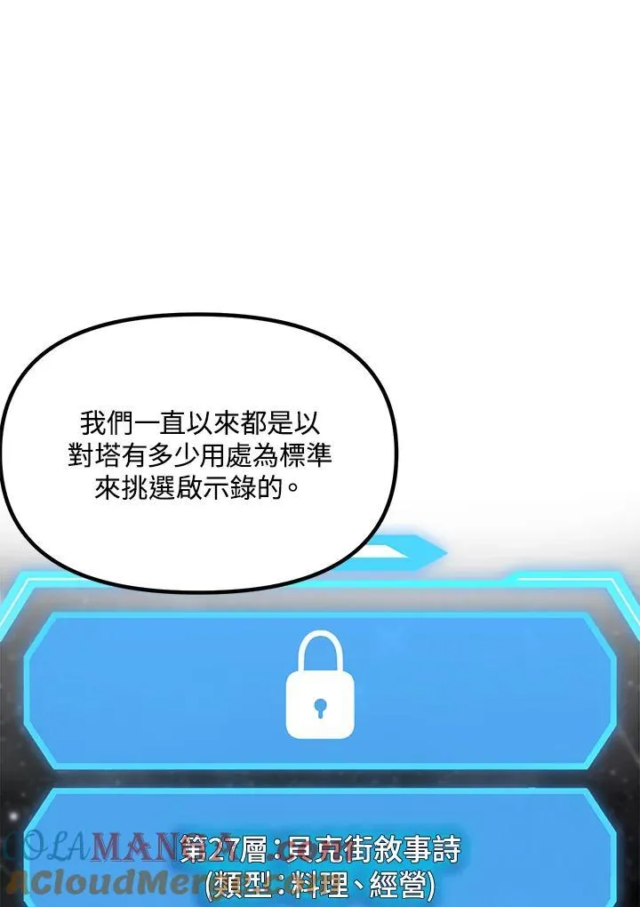 第115话 第49页