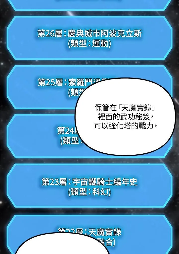 第115话 第50页