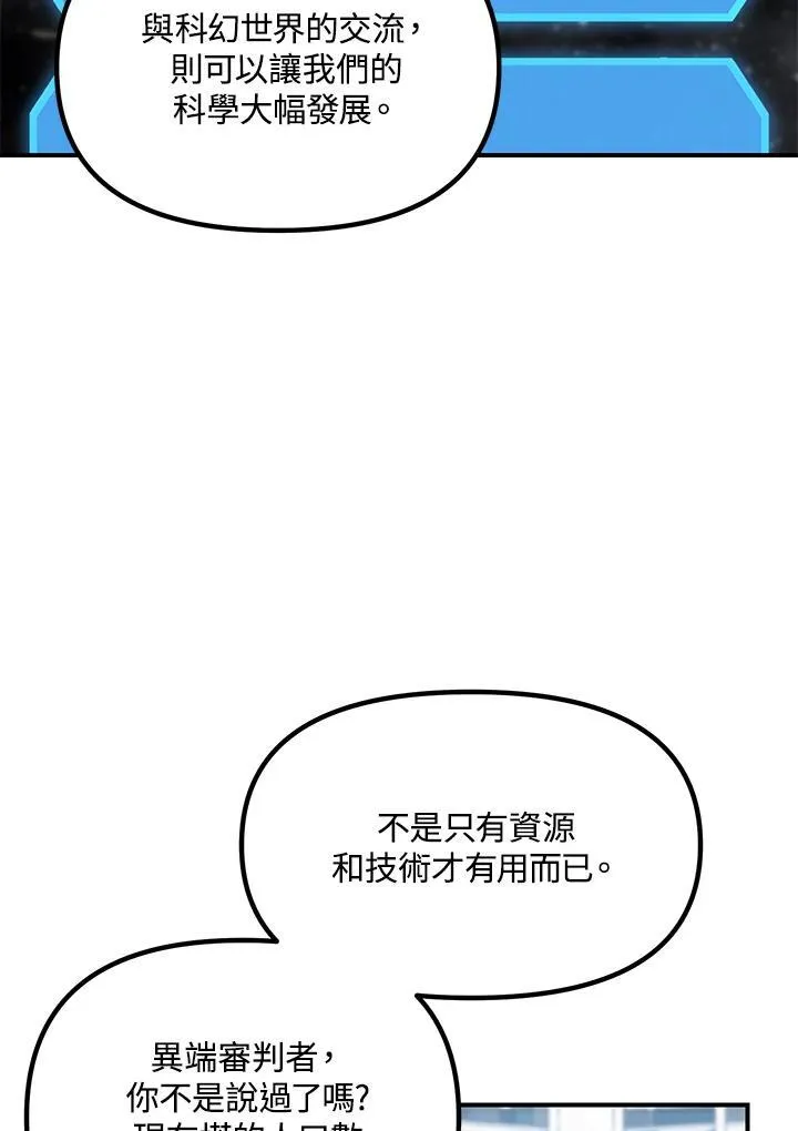 第115话 第51页