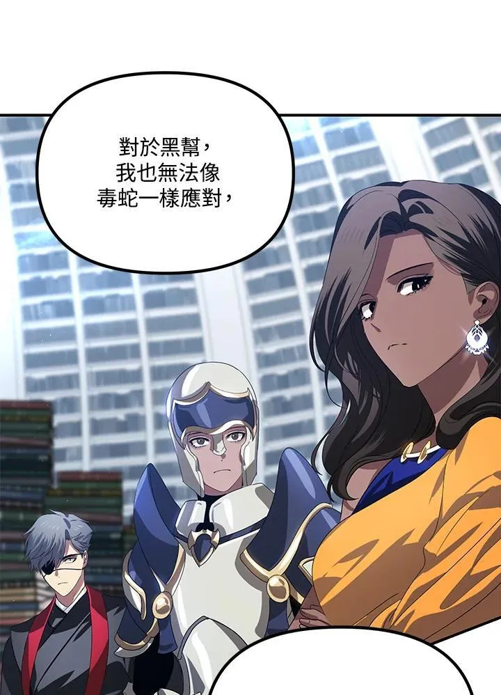 第115话 第66页