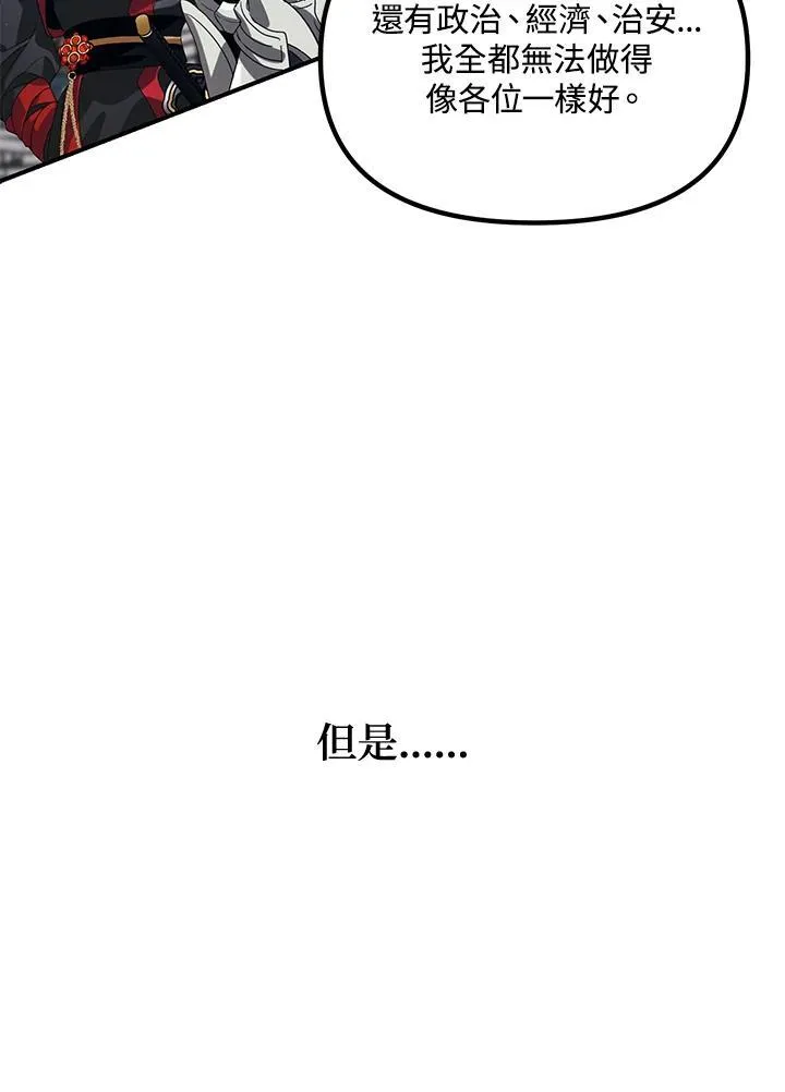 第115话 第67页
