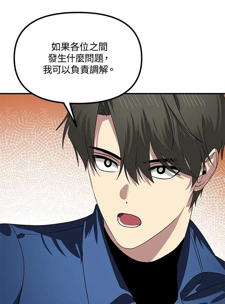 第115话 第70页