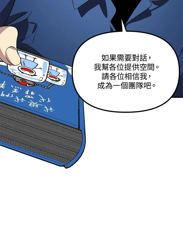 第115话 第71页