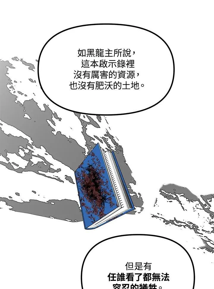 第115话 第72页