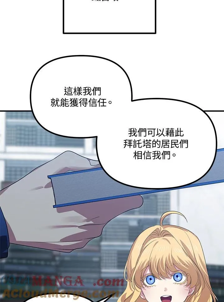 第115话 第77页
