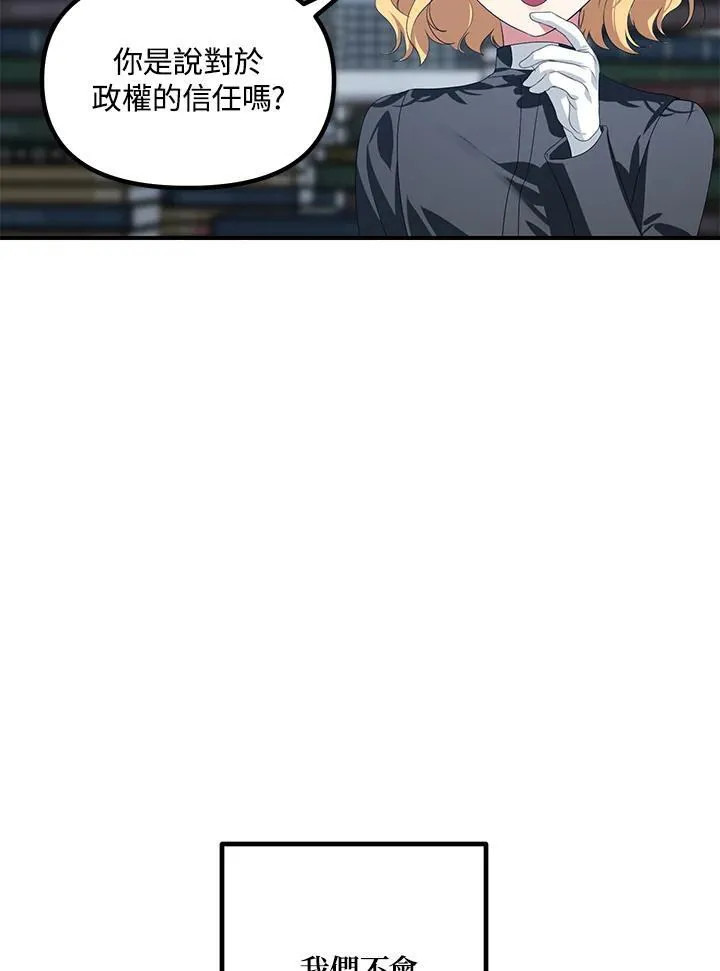 第115话 第78页