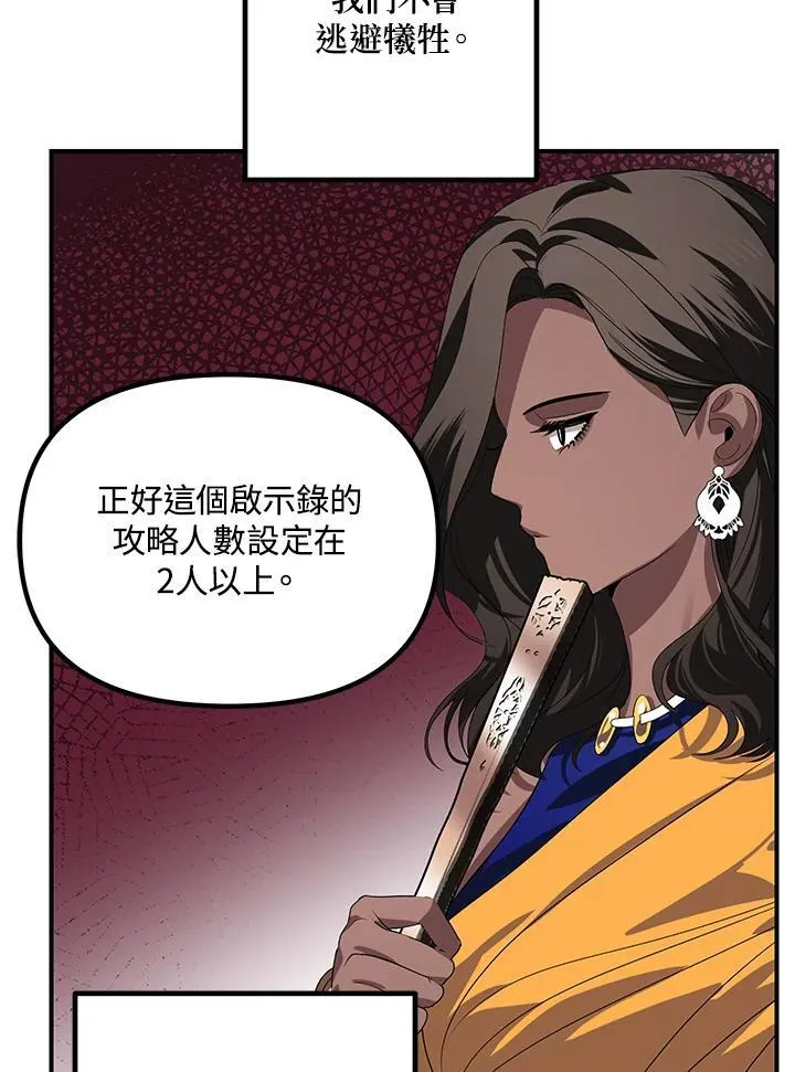 第115话 第79页