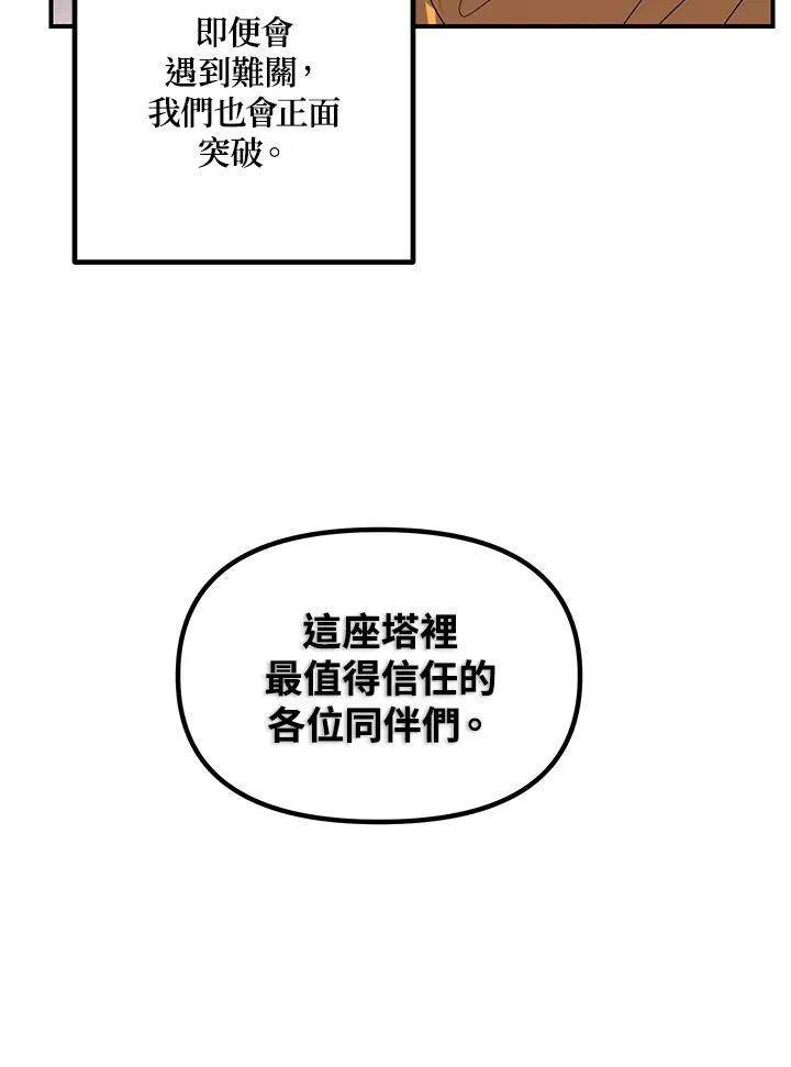 第115话 第80页