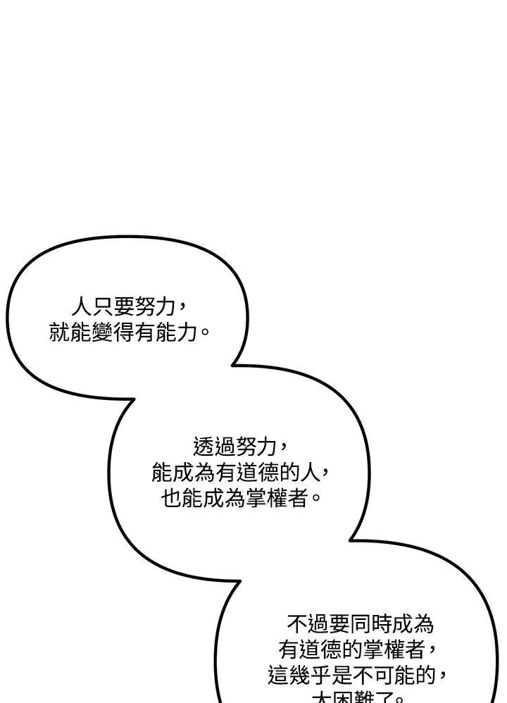 第115话 第86页