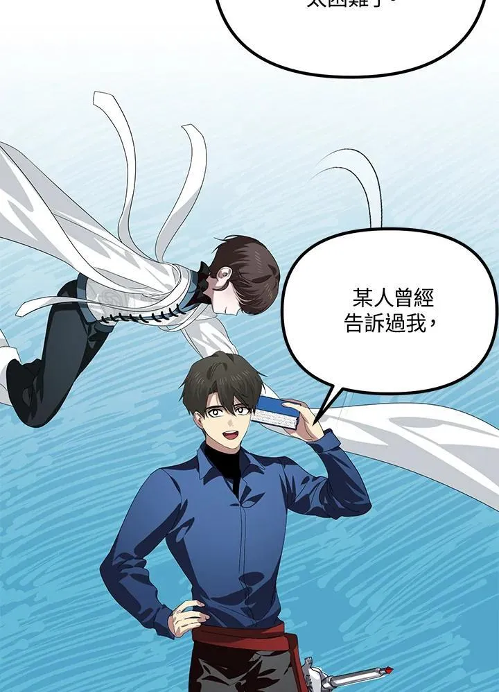 第115话 第87页