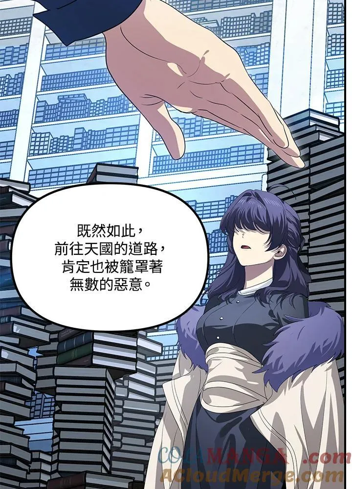 第115话 第89页