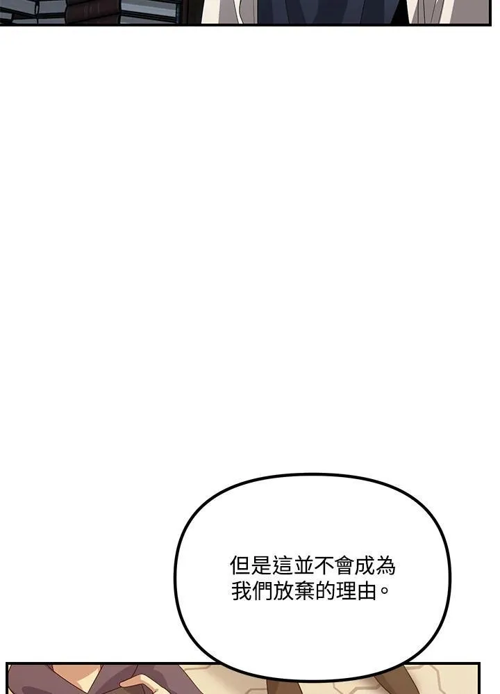 第115话 第90页