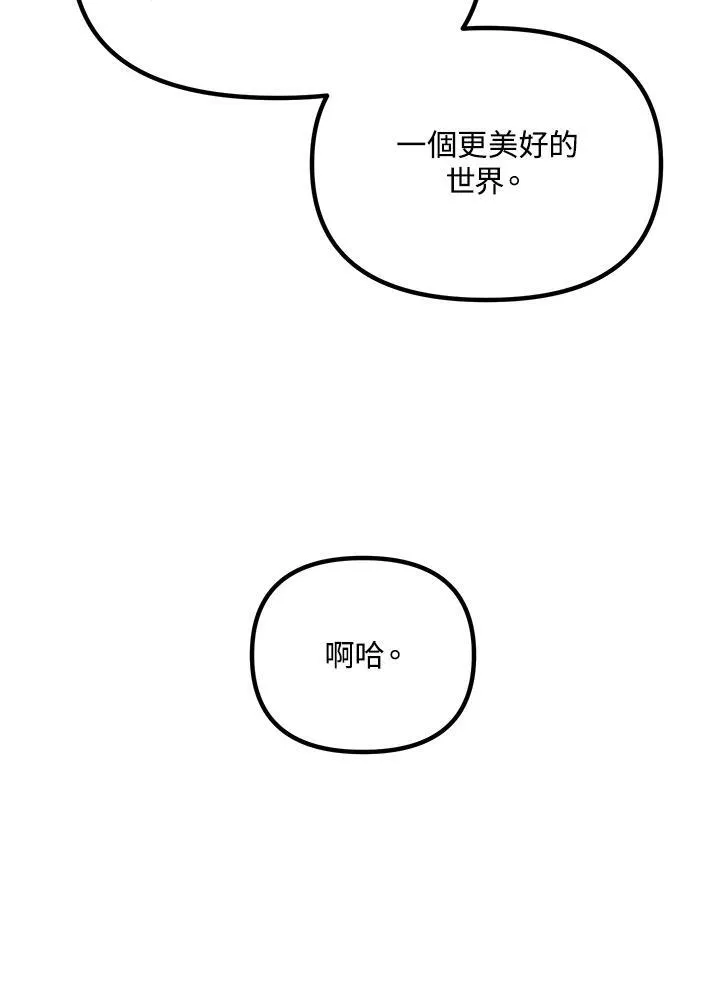 第115话 第92页