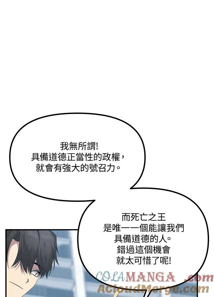 第115话 第93页