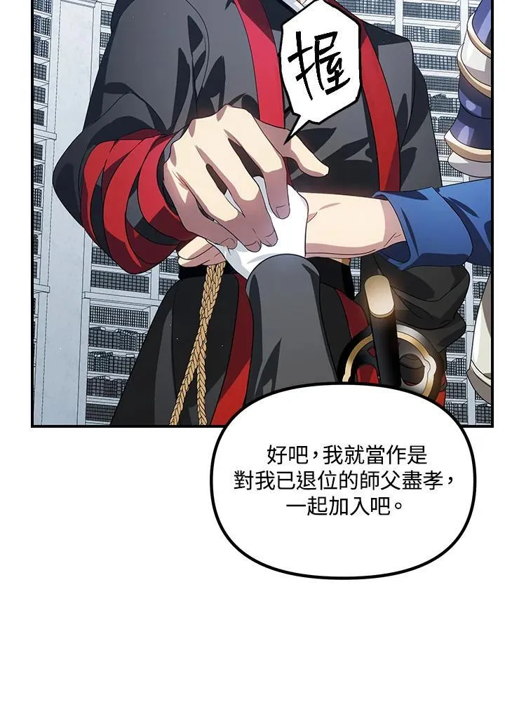 第115话 第96页