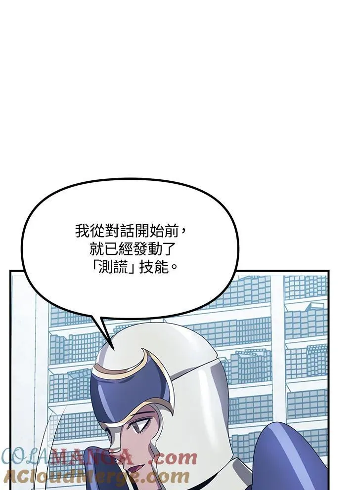 第115话 第97页
