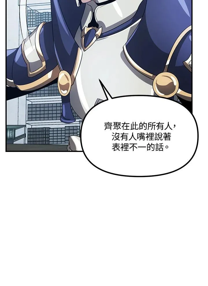 第115话 第98页