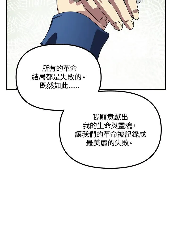 第115话 第100页