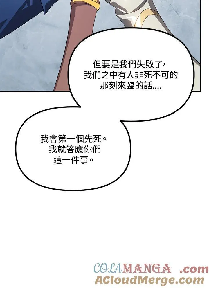 第115话 第105页