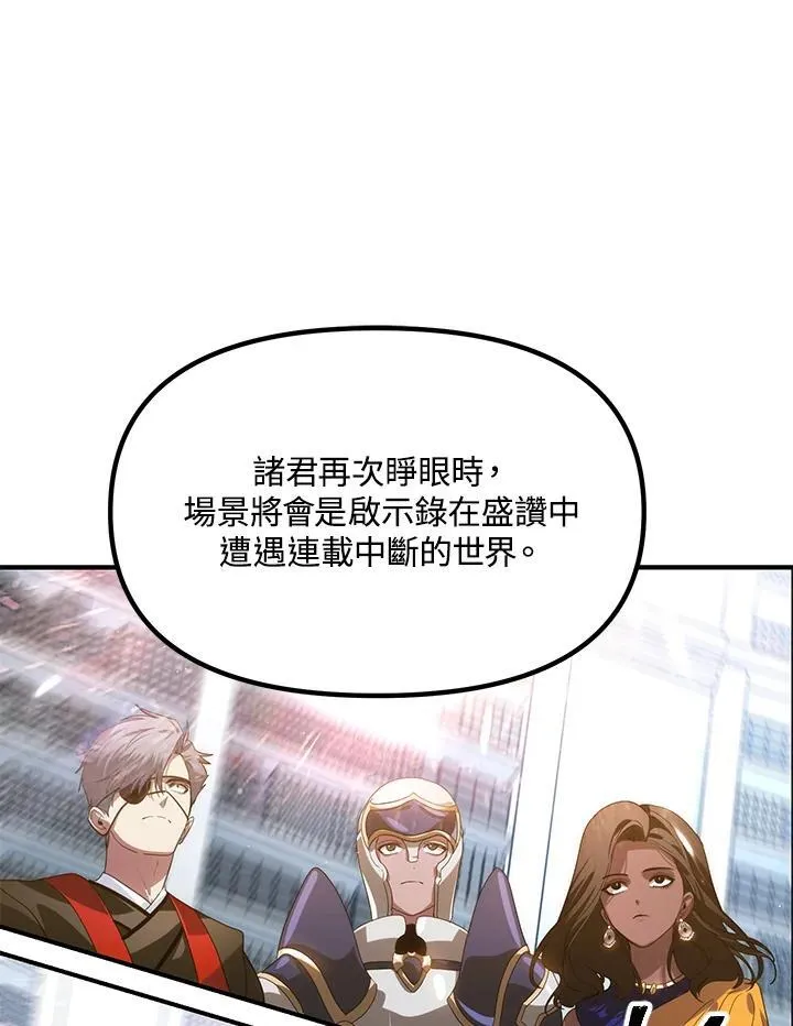 第115话 第110页