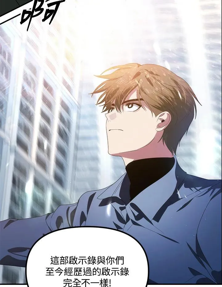第115话 第112页