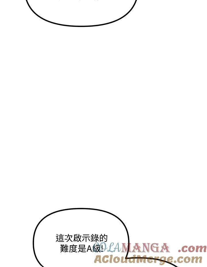 第115话 第113页