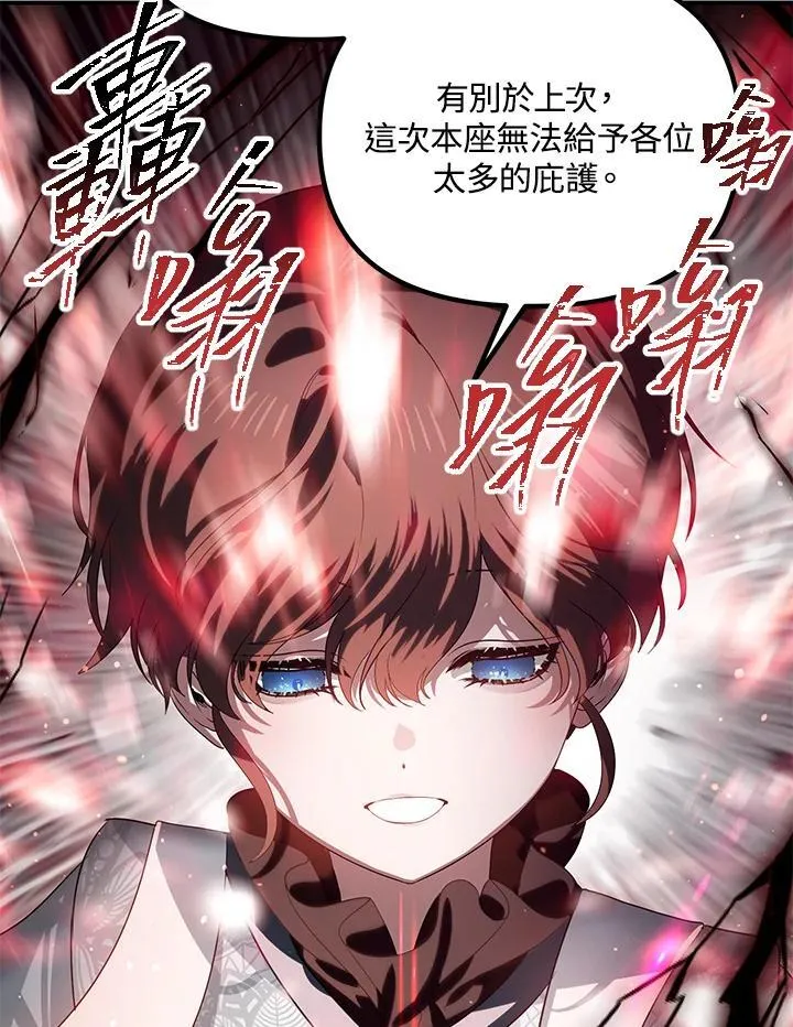 第115话 第114页